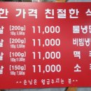 마당돌판삼겹살 이미지