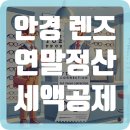 명안경콘택트 이미지