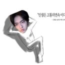 삼일모텔 | 끓는물에손을넣어보진않았지만뜨거운줄은원래알고있었고