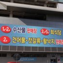 열하루수산 이미지
