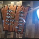 촌놈푸줏간 이미지