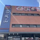 선봉대식당 | 용인 선봉대체력단련장 맛집 :: 석선상중국요리 내돈내산 후기