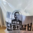 이삭토스트남양주별내 이미지