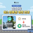 버스정류장 07-221 이미지