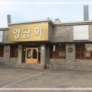 양곱화 네이버블로그
