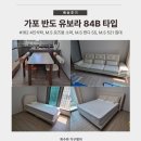 H1160 | 베이지 감성으로 완성된 거실·침실 인테리어 (소파/침대/식탁)