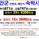 안면도모텔 이미지
