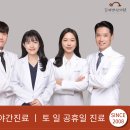 윤해한의원 티스토리