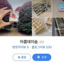 아름데이솝 이미지