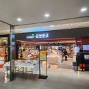 [직접가봄]인천 남동구 구월동 교보문고 인천점 방문 후기📚