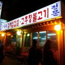 명품당구장 이미지