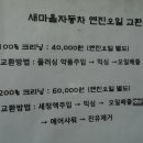 엔진마을 이미지