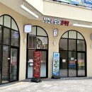 병천토속순대감자탕 | 인천 계양구 효성동 맛집 해장엔 역시 병천토속순대감자탕