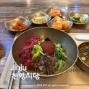 온누리식당 | 진주 중앙시장 육회비빔밥 맛집 천황식당 메뉴 평일 웨이팅 온누리 결제 후기