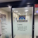진영삼성안과의원 | 부천안과의원 아이 시력검사 후기｜초등학생 시력 저하로 방문한 솔직 리뷰