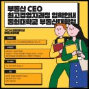 동의대학교 교육대학원 네이버블로그