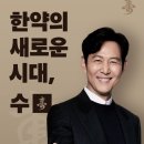 온가족한의원 이미지