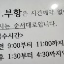 보화한의원 이미지