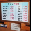 논골집(주안점) 이미지