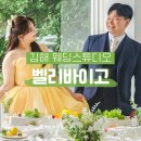 화로우김해 | 창원 김해 웨딩 스튜디오 벨리바이고 촬영 다녀왔어요!