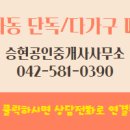 원공인중개사사무소 이미지