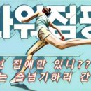 해피아이 태권도 이미지