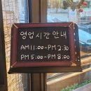 굿모닝프라자 | 분당 우동 맛집 추천 :: 야마다야 뜨거운 붓가케 후기