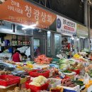 청양전통시장 이미지