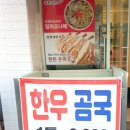 삼촌네한우 이미지