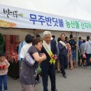 무주농협하나로마트 이미지