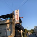 안면도아구꽃게찜 네이버블로그