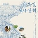 한국사 산책 이미지