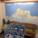 예전아트홀 | 대전공연 상상아트홀 그대와 영원히 공연 후기