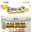 캐시워크 정답 이미지