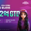몬스터타이어유통㈜ 이미지