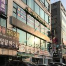 일월한의원 이미지