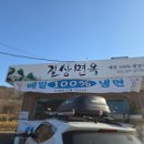 길상면옥