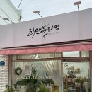 리안블라썸 네이버블로그