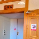 청와대세트장화장실 이미지