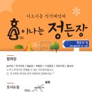 정든장 이미지