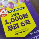 아싸 통통 동전 노래연습장 이미지