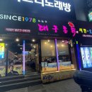 허대구대구통닭동대구점 이미지