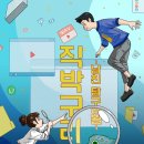 소리탐구생활 이미지
