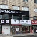 가산디지털단지 회식 장소 추천, 여신족발 솔직후기