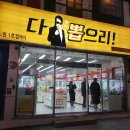뽑으리 이미지