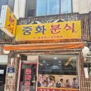 [수원 행궁동 맛집] 중화분식 유퀴즈 생활의달인 단골의 리뉴얼 후 짬뽕 솔직후기