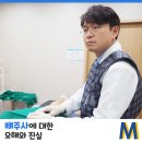 서경석통증클리닉 네이버블로그