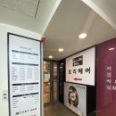 토리헤어 이미지
