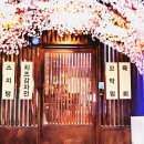 멍마실 이미지