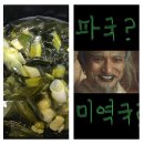 생일날 아침! 이것은 파국입니다!(파국1탄) 이미지